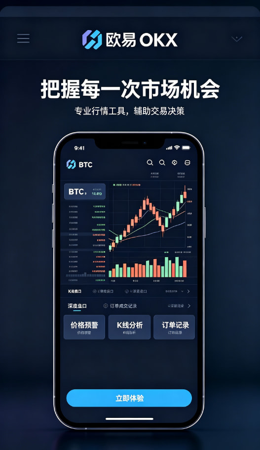 下载欧交易所最新app界面展示